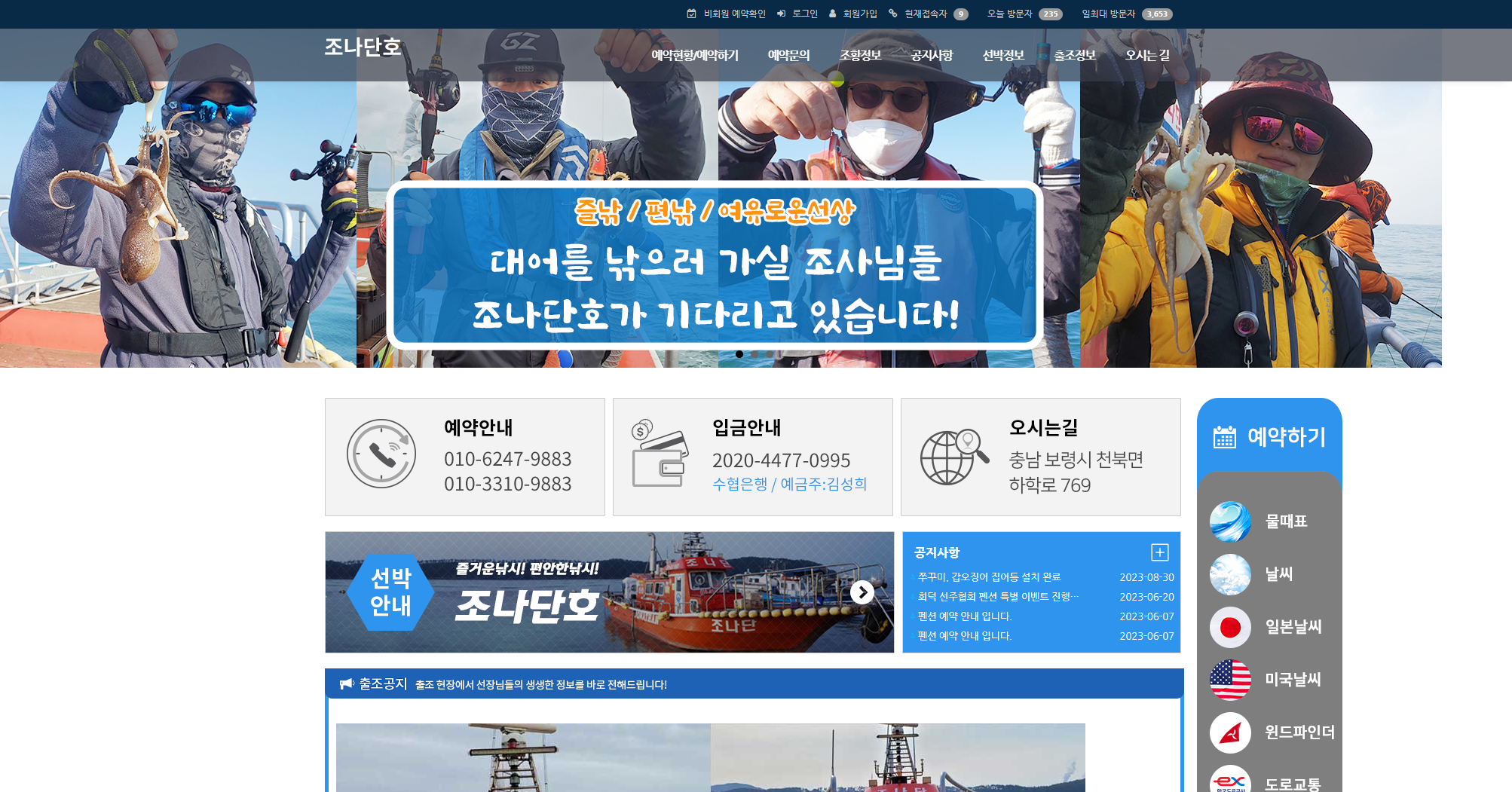 조나단호