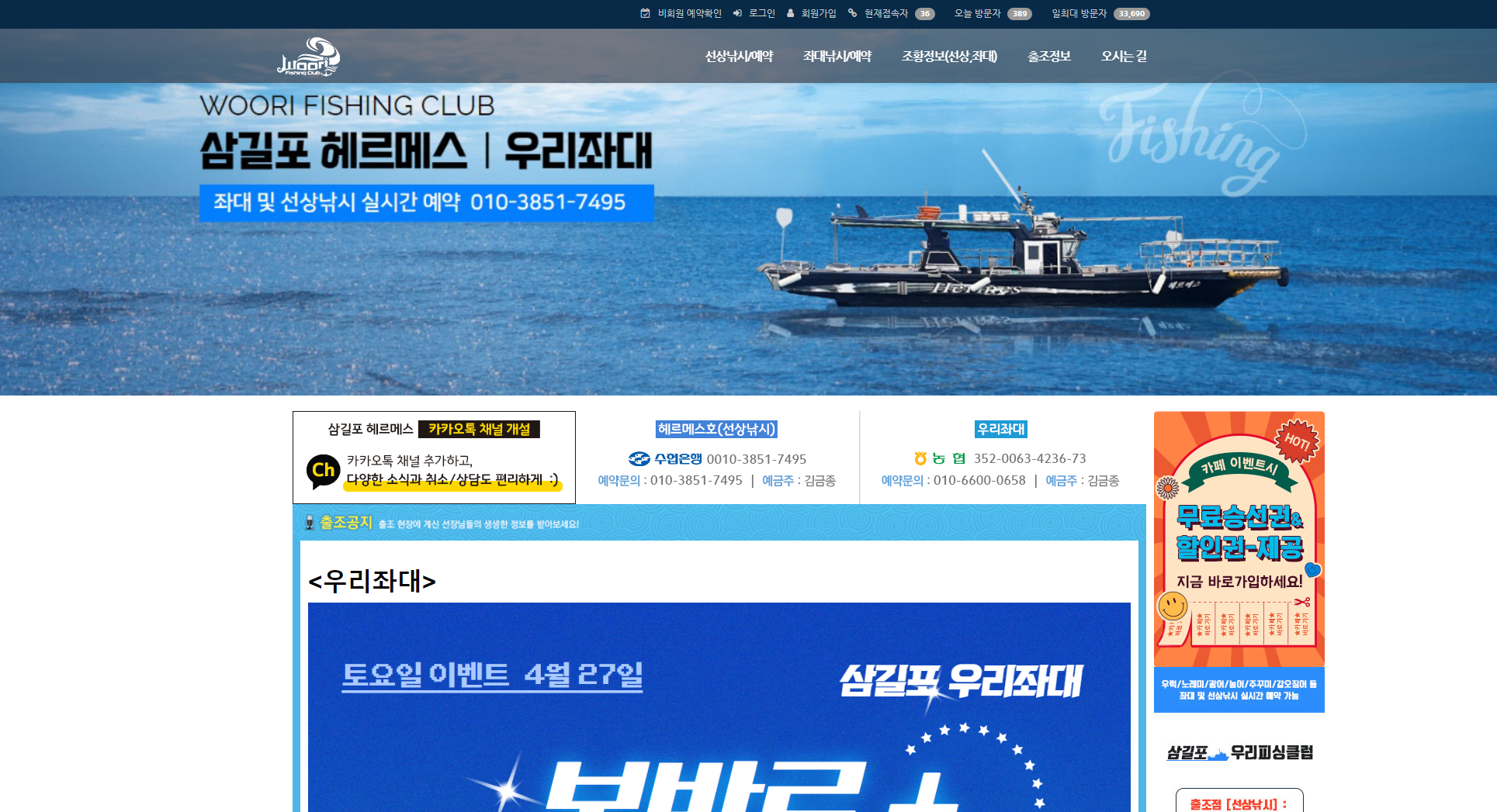 삼길포 우리피싱