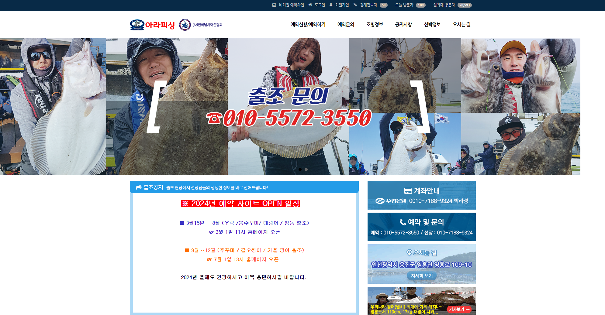 진두낚시 아라호